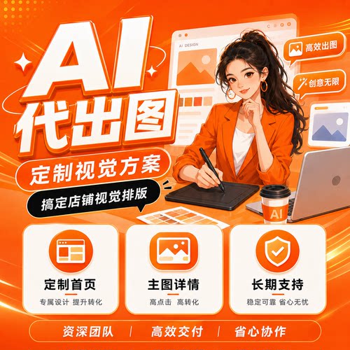 专业PS/AI平面设计海报制作