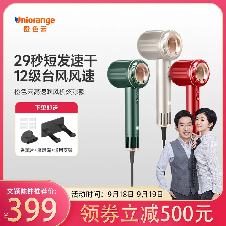 橙色云吹风机家用护发负离子