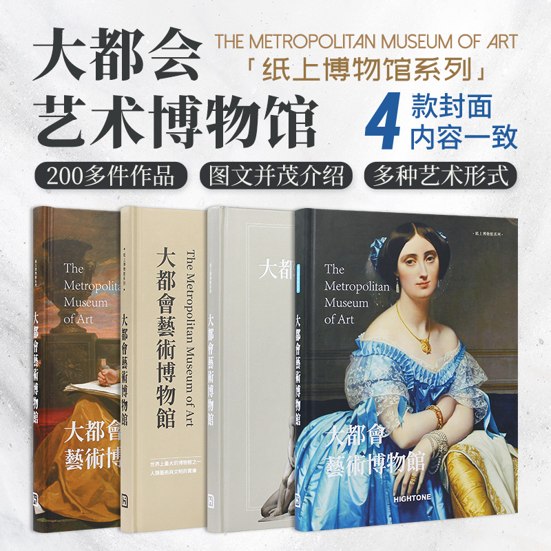 大都会艺术博物馆作品合集