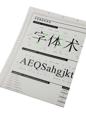 字体字号对照表字体大小对照表