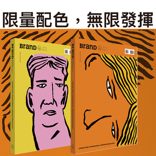 BranD杂志53期国际品牌设计杂志No.53期 2020年12月出刊 平面设计杂志期刊书籍 本期主题：限量配色，无限发挥