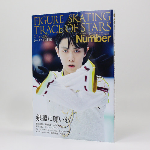 羽生结弦写真集花样滑冰之星