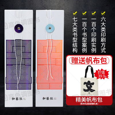 印刷+书型宝典2本1套