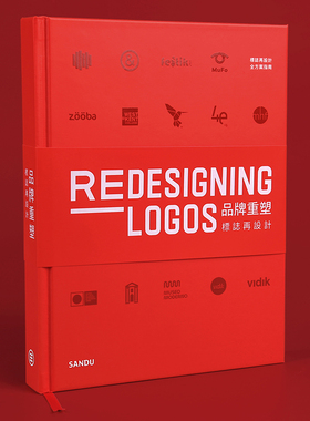 品牌重塑：标志再设计 Redesigning Logos 平面设计书籍 VI品牌标志标识logo设计升级改造案例书籍
