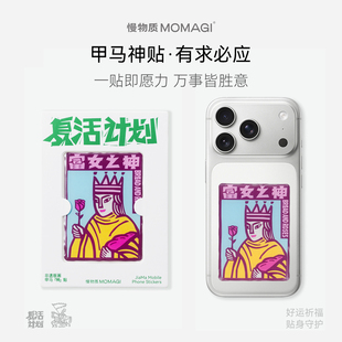 慢物质 苹果iPhone17pro手机壳贴纸苹果16背面3d立体果冻贴甲马护身符ipad平板手机diy可爱贴纸文创礼物礼品