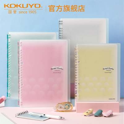 日本kokuyo国誉淡彩曲奇柔光轻薄活页本SmartRing+清新可爱笔记本子可拆外壳可替换芯线圈本B5/A5