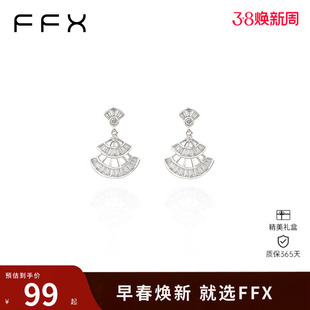 弗弗西FFX大牌风轻奢时尚耳环小裙子高级感耳饰925纯银针扇形耳钉