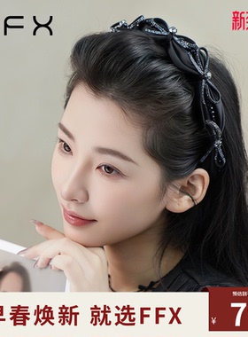 弗弗西FFX天鹅湖畔高颅顶黑色发箍高端精致带齿头箍2025新款头饰