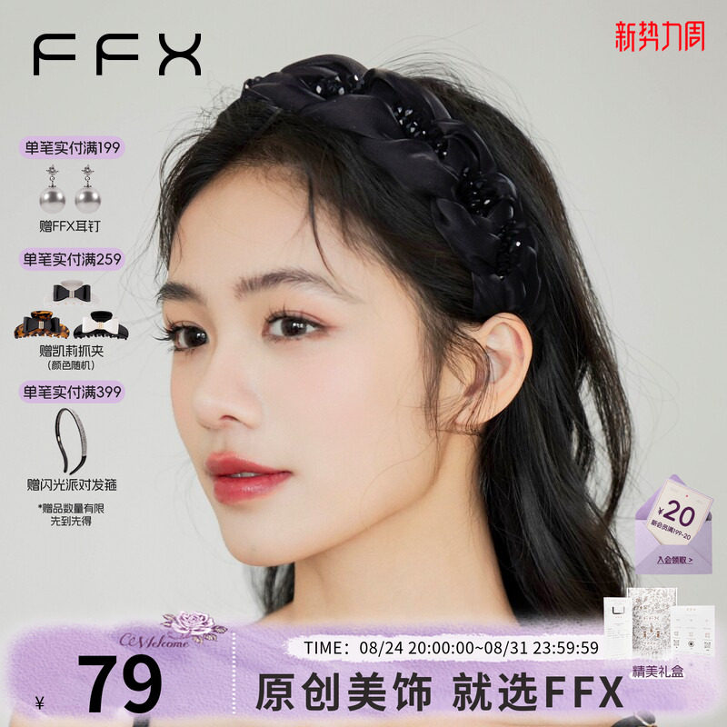 弗弗西FFX黑色麻花编织发箍女外出百搭头箍~黑璀璨宽边显脸小发饰
