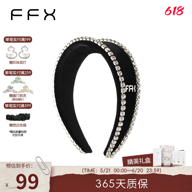 FFX弗弗西[夜宴]高级感轻奢大钻宽版发箍女2025新款洋气时尚头箍