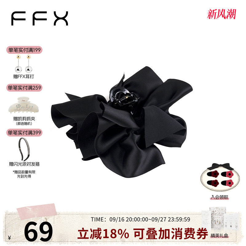 【王楚然同款】弗弗西FFX黑色双面蝴蝶结抓夹马尾后脑勺发夹头饰图片