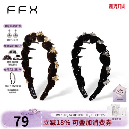 弗弗西FFX[星钻密语]手工编织气质高颅顶发箍女齿梳防滑不掉发饰