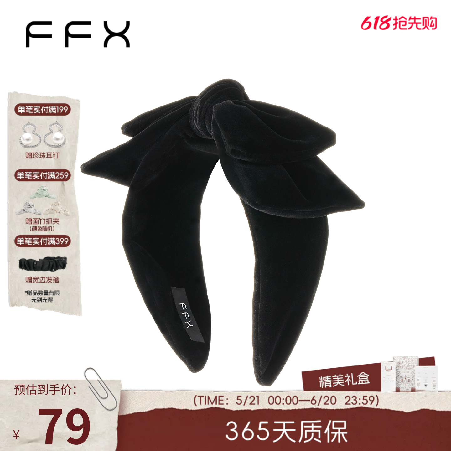 弗弗西FFX月影]高级感丝绒黑色百搭发箍蝴蝶结高颅顶头饰日常外戴