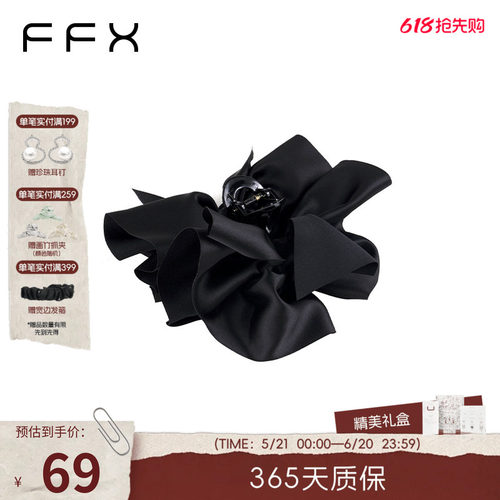 【王楚然同款】弗弗西FFX黑色双面蝴蝶结抓夹马尾后脑勺发夹头饰