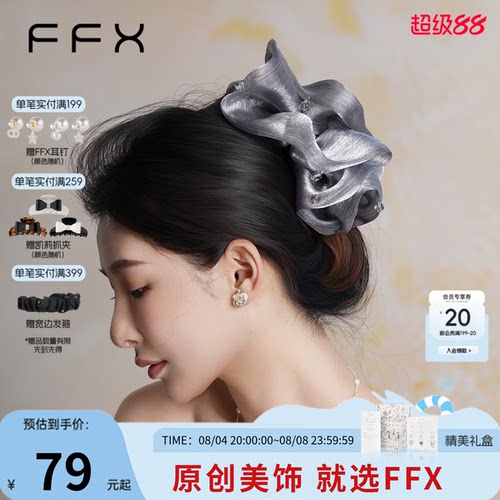 FFX弗弗西高级感手工蓬松抓夹
