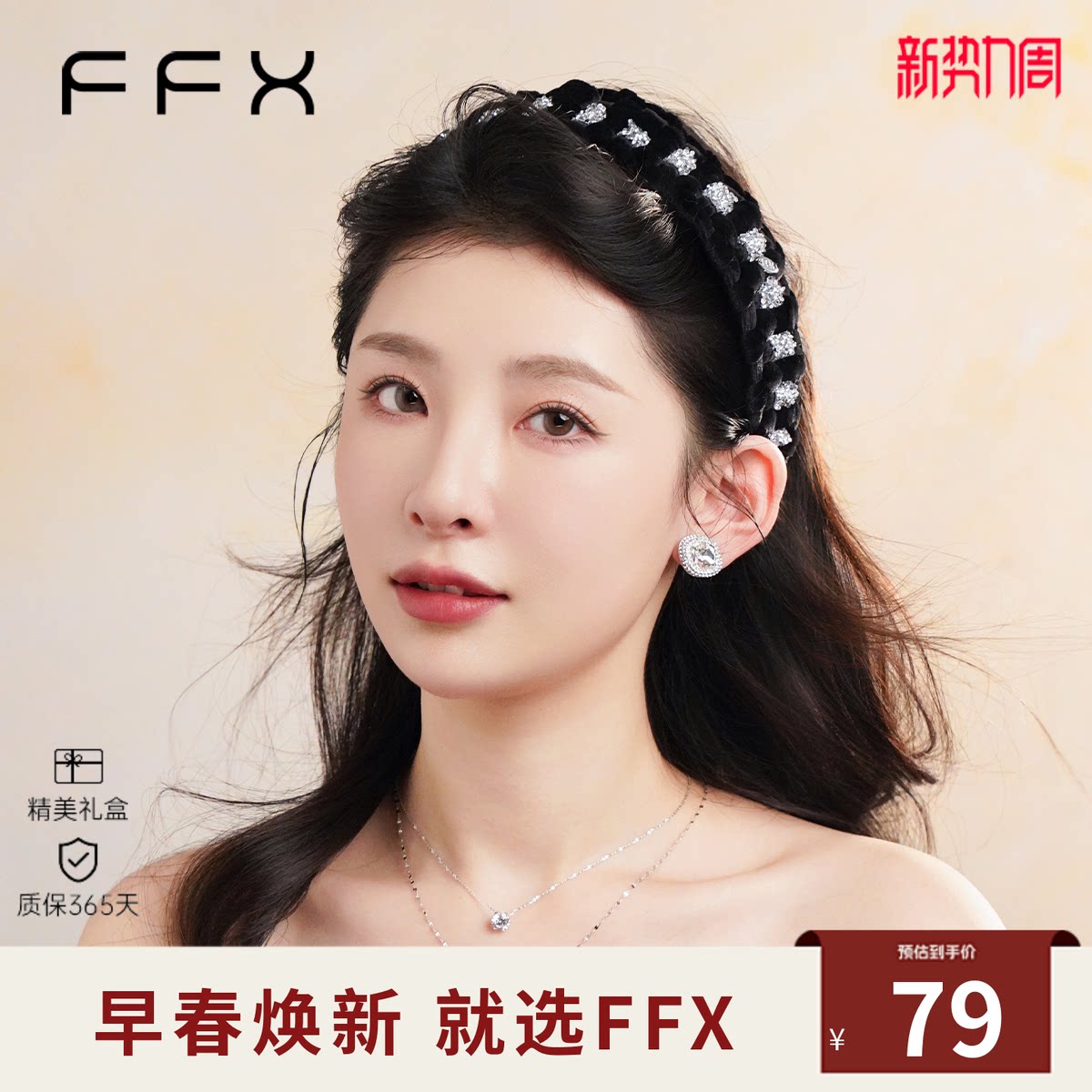 FFX弗弗西【永恒星河】手工编织碎钻麻花发箍高级感齿梳发卡头箍