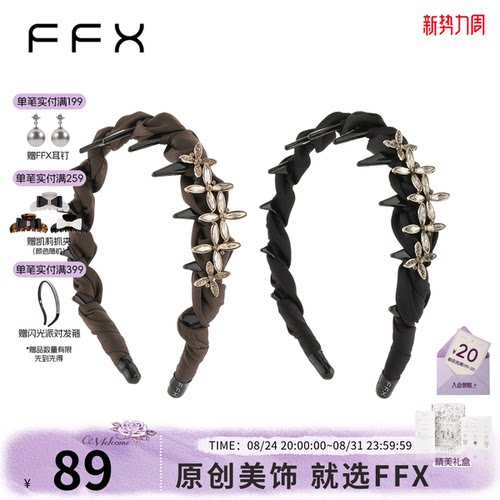 弗弗西FFX茉莉花纹高颅顶发箍