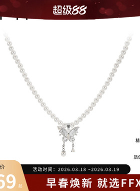 白日梦项链FFX女仿珍珠