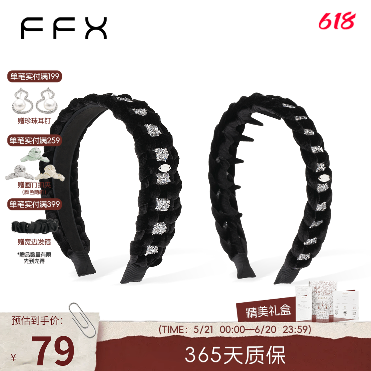 FFX弗弗西[永恒星河]手工编织碎钻麻花发箍高颅顶水钻高级感头饰