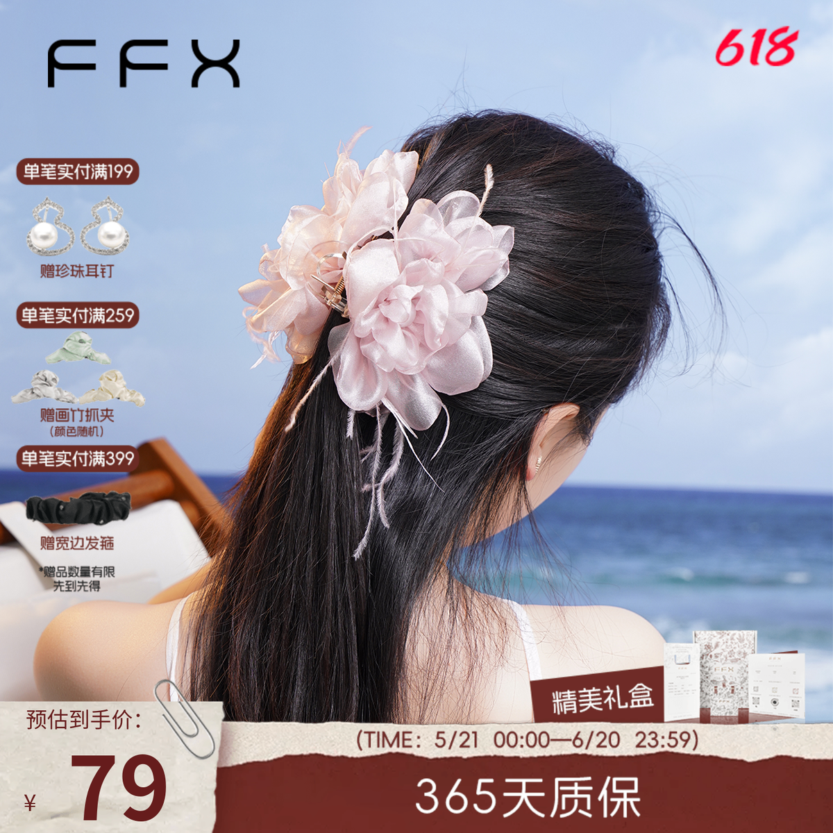 FFX弗弗西【花序】粉色花朵大抓夹蓬松发夹女款高级感显脸小发饰
