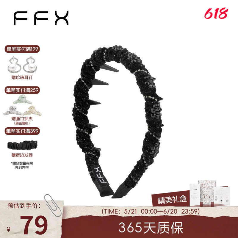 弗弗西FFX细闪璀璨丝绒缠绕齿梳发箍繁星之夜发卡洗脸后戴式头箍