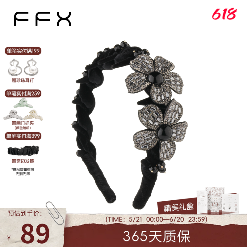 FFX弗弗西花坞里丝绒立体花朵发卡发箍女高颅顶黑色压发轻奢头饰
