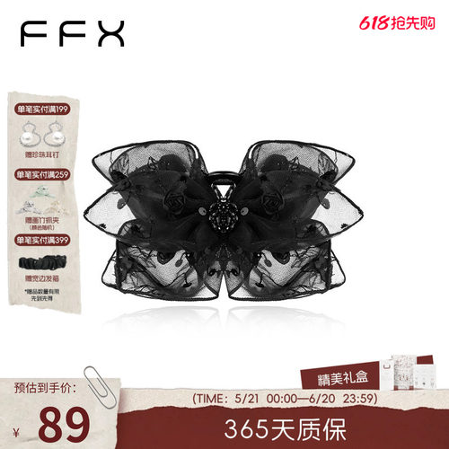 弗弗西饰品FFX网纱抓夹