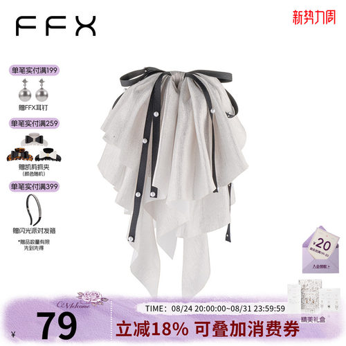 弗弗西FFX大蝴蝶结马尾抓夹女[月光华尔兹]细闪蓬松高光珍珠发夹