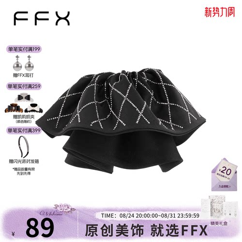 弗弗西星缀菱格马尾夹抓夹