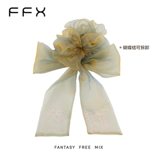 FFX弗弗西 水光湖色 欧根纱幻彩可拆卸发圈 夏天粉丝专享