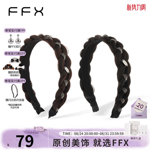 FFX弗弗西高颅顶显发量发箍