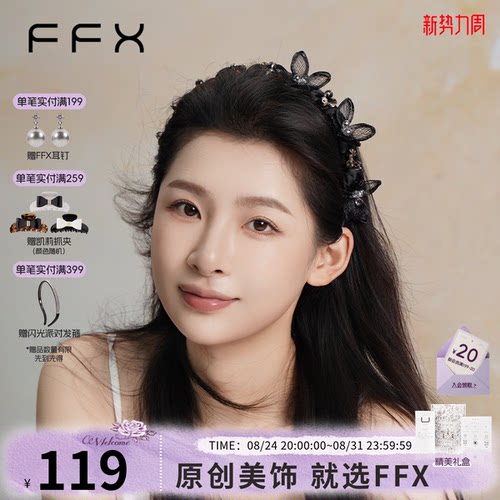 弗弗西FFX手工花丝轻奢发箍