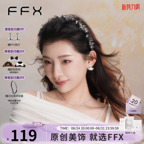 FFX轻吟蝶舞黑色立体蝴蝶发箍