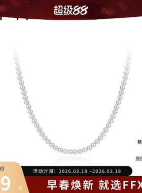 弗弗西FFX【告白】高级感温柔项链女粉色珠珠锁骨链轻奢小众配饰