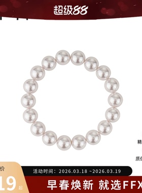 [吴宣仪同款]弗弗西FFX珠光粉色水晶玻璃珠优雅串珠手链月光手串