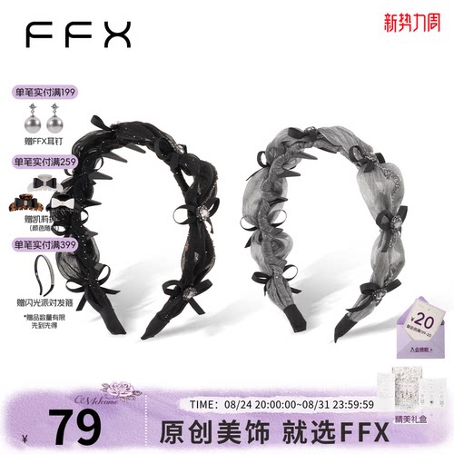 弗弗西FFX流光纱蝴蝶结齿梳发箍浪漫银河2025新款高颅顶洗脸头饰