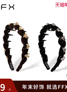 弗弗西FFX[星钻密语]手工编织气质高颅顶发箍女齿梳防滑不掉发饰