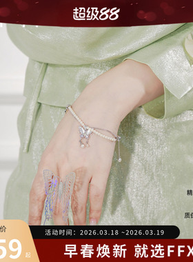 白日梦手链FFX仿珍珠女