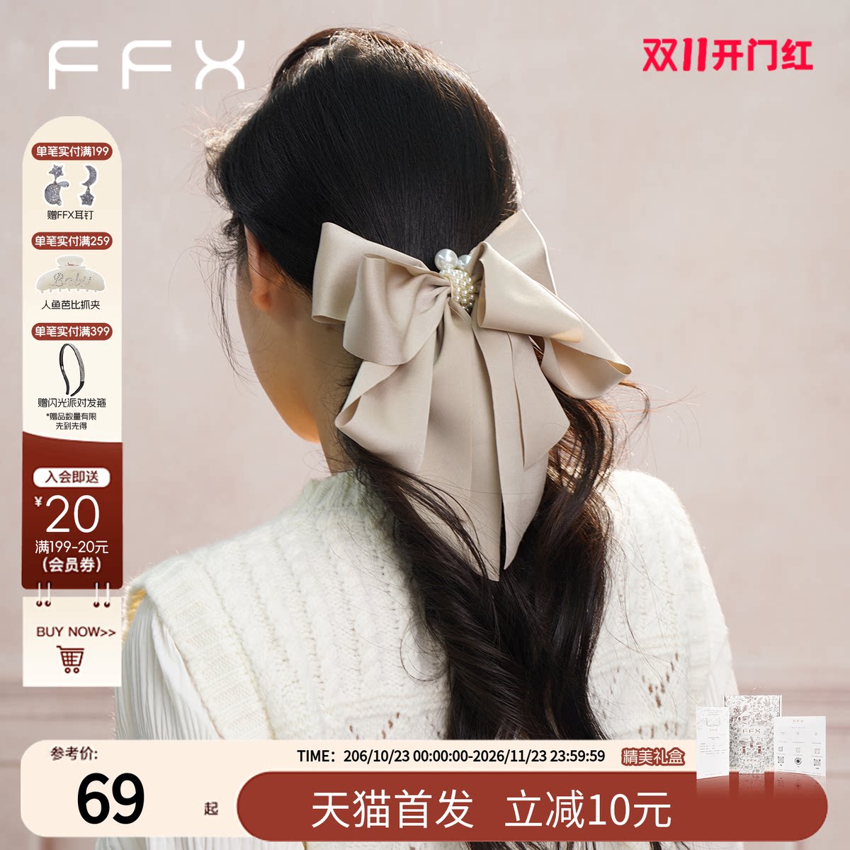 【10.23首发新品】弗弗西FFX【简致】缎面飘带大蝴蝶结轻盈发夹