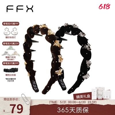 弗弗西FFX星钻密语发箍高颅顶头饰高级感轻奢防滑发卡带钻发饰品