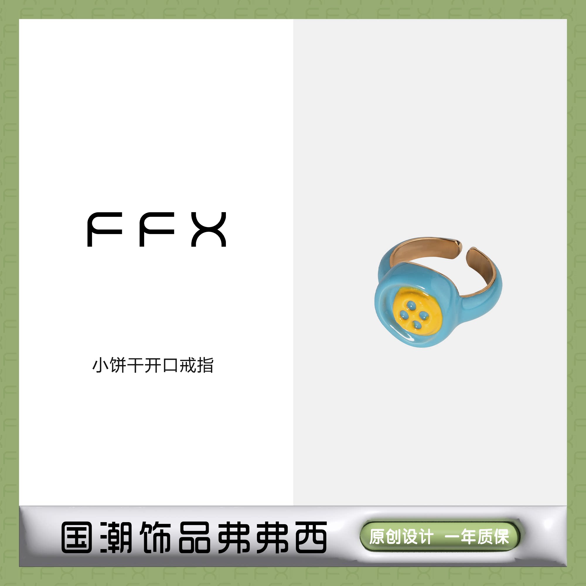 弗弗西FFX中古珐琅戒指饼干马卡龙色复古小众食指戒指开口可调节