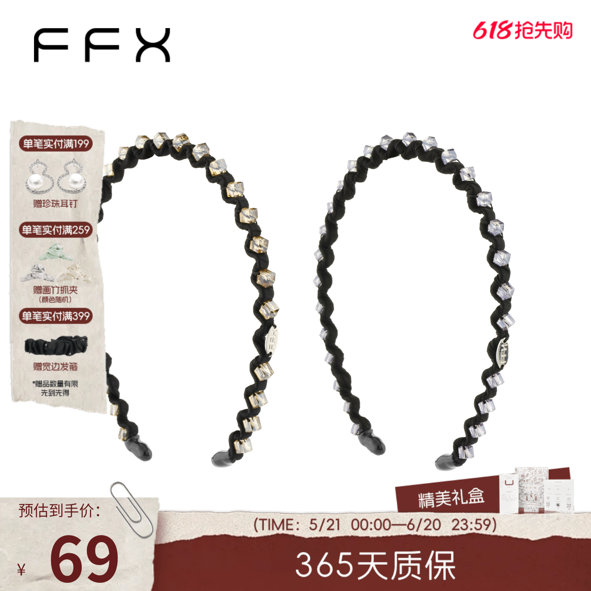 FFX弗弗西星光夜曲波浪发箍头饰细款高颅顶头箍不勒头发饰高级感