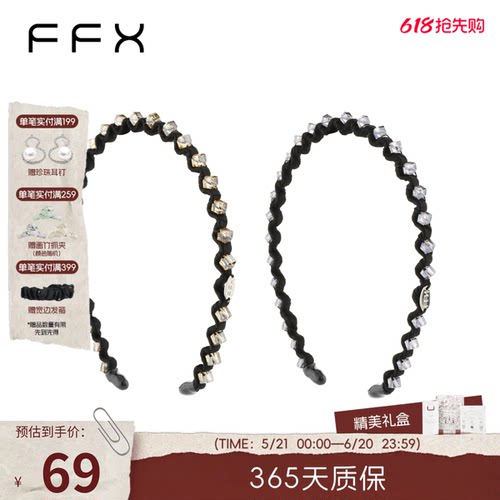 弗弗西星光夜曲波浪发箍头箍发饰