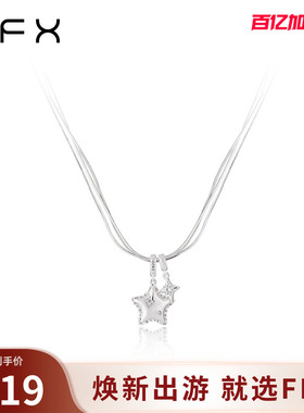 弗弗西FFX【北斗星】多层蛇骨链星星灵动项链气质女小众轻奢配饰