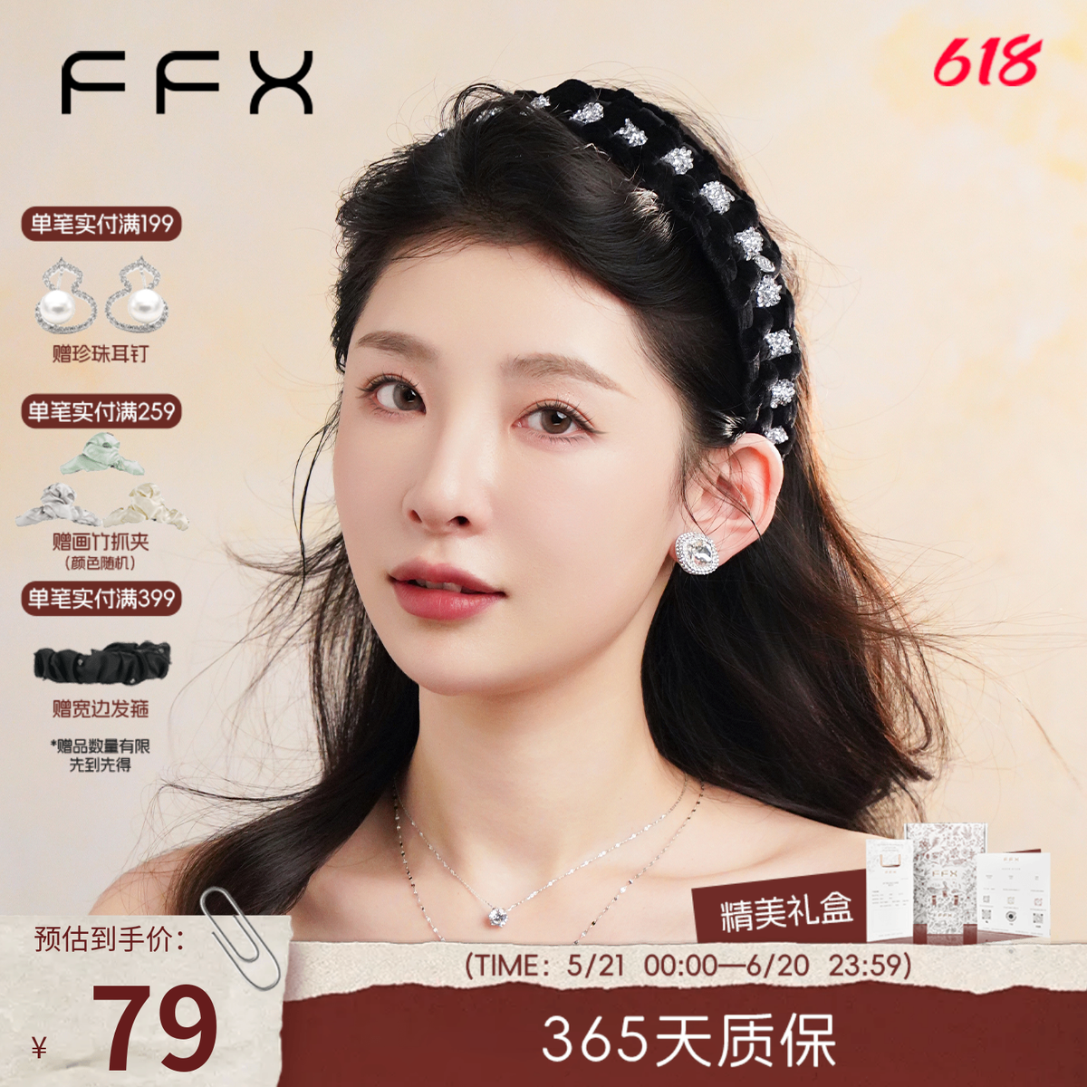 FFX弗弗西【永恒星河】手工编织碎钻麻花发箍高级感齿梳发卡头箍