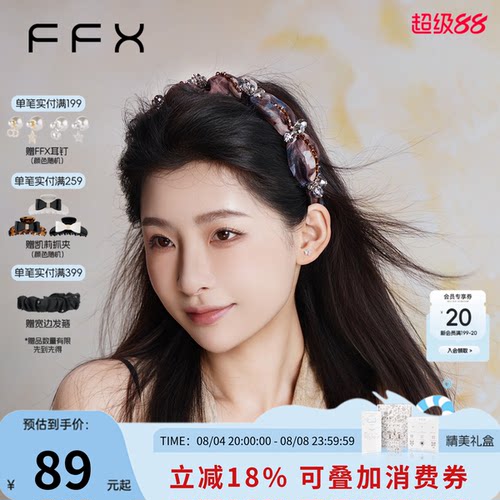 弗弗西荷风里网纱蓬松发箍头箍女