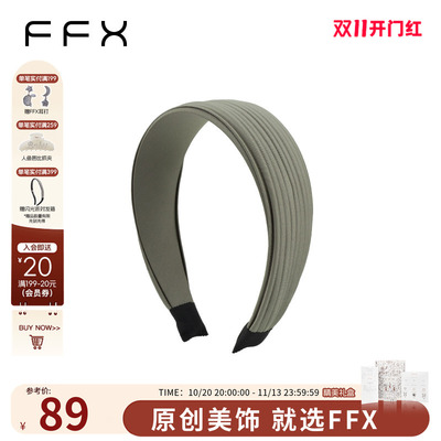 简约百搭柔软头箍发饰