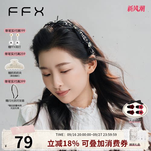 弗弗西FFX复古豹纹高颅顶发箍