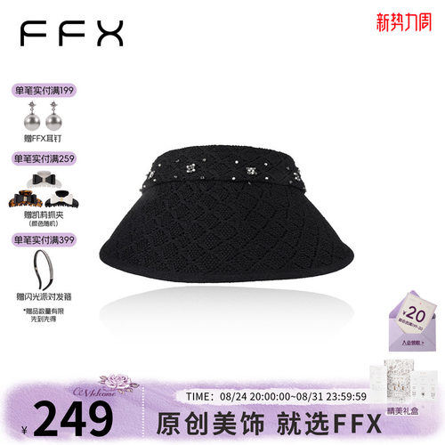 弗弗西FFX[致雅]高定和纸手工防晒遮阳空顶帽女夏季运动帽子大檐
