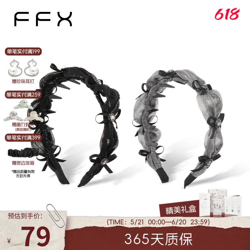 弗弗西FFX流光纱蝴蝶结齿梳发箍浪漫银河2025新款高颅顶洗脸头饰